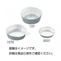 （まとめ）アルミホイルシャーレ 2001 入数：200 容量：12mL 【×3セット】