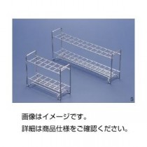 （まとめ）ステンレス製試験管立てS30-10【×3セット】