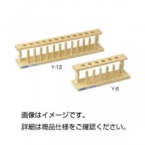 （まとめ）木製試験管立て Y-12【×10セット】