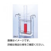 （まとめ）試験管ホルダー ON-2（2個組）【×5セット】