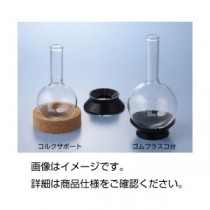 （まとめ）ゴムフラスコ台【×10セット】