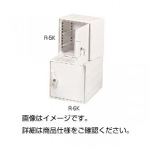 連結デシケーター R-5