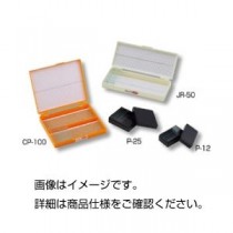（まとめ）プレパラートボックス JR-50（50枚用）【×10セット】