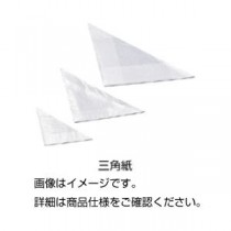 （まとめ）三角紙 大中小組 50枚【×10セット】