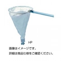 柄付小型プランクトンネット PN