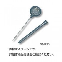 （まとめ）防滴型デジタル温度計ST-9215【×3セット】