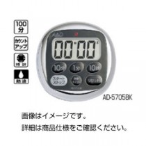 （まとめ）デジタルタイマー AD-5705BK【×3セット】
