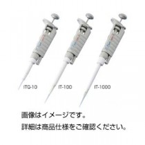 マイクロピペット/ITピペット UV対応 軽量 【容量20～200μL】 日本製 IT-200