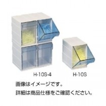 （まとめ）チップ・マイクロチューブケース H-10S【×3セット】