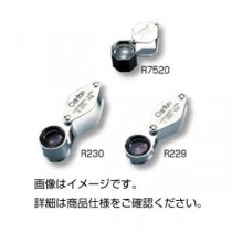 宝石鑑定用ルーペR229