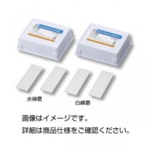 （まとめ）ケニス スライドグラス白縁磨(50枚入)【×10セット】