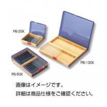 （まとめ）ニュープレパラートボックス PB-100K【×5セット】