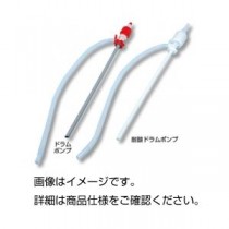 （まとめ）耐酸ドラムポンプ【×5セット】
