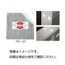（まとめ）上下連結シート（タックフィット）TFS-1120【×5セット】