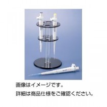 マイクロピペットスタンド PS-6E 【回転式】 180φ×260mm アクリル製