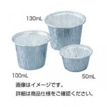アルミホイルカップ50ml（100入）