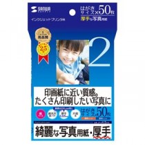 (まとめ)サンワサプライ インクジェット写真用紙・厚手 JP-EK5HK【×10セット】