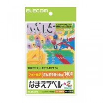 (まとめ)エレコム なまえラベル EDT-KNM18【×20セット】