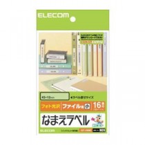 (まとめ)エレコム なまえラベル＜ファイル用・小＞ EDT-KNM9【×10セット】