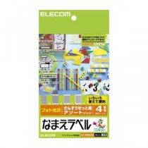 (まとめ)エレコム なまえラベル(さんすうせっと用アソート) EDT-KNMASOSN【×20セット】