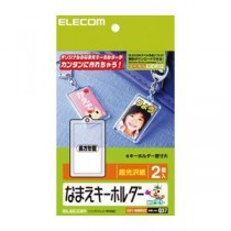 (まとめ)エレコム なまえキーホルダー(長方形型) EDT-NMKH2【×5セット】
