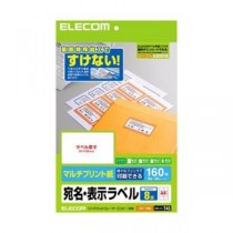 (まとめ)エレコム 宛名・表示ラベル EDT-TM8【×5セット】