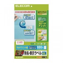 (まとめ)エレコム キレイ貼り 宛名・表示ラベル EDT-TMEX44【×5セット】