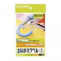 (まとめ)エレコム 耐水なまえラベル EDT-TNM5【×10セット】