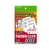 （まとめ）エレコム 料金別納枠入はがき EJH-BH100【×5セット】