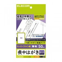 (まとめ)エレコム 喪中ハガキ/厚手/無地 EJH-MS50【×10セット】
