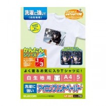 (まとめ)エレコム アイロンプリントペーパー(洗濯に強い) EJP-SWP2【×3セット】