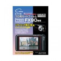 (まとめ)エツミ プロ用ガードフィルム パナソニック LUMIX FX90 専用 E-7118【×5セット】
