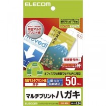 (まとめ)エレコム ハガキ 両面マルチプリント紙 EJH-M50【×10セット】