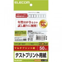 (まとめ)エレコム ハガキ テストプリント用紙 EJH-TEST50【×20セット】