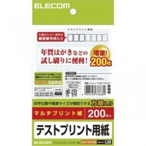 (まとめ)エレコム ハガキ テストプリント用紙 EJH-TEST200【×10セット】