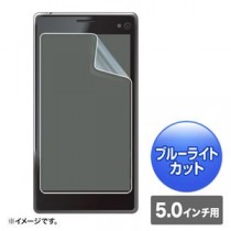 (まとめ)サンワサプライ 5.0インチ用ブルーライトカット液晶保護指紋防止光沢フィルム PDA-F50KBCFP【×5セット】