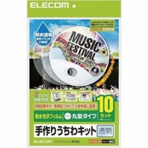 (まとめ)エレコム 手作りうちわキット(丸型・透明) EJP-UWCCRZ【×2セット】