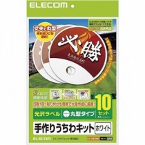 (まとめ)エレコム 手作りうちわキット(丸型・ホワイト) EJP-UWCWHZ【×2セット】