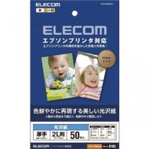 (まとめ)エレコム エプソンプリンタ対応光沢紙 EJK-EGN2L50【×5セット】