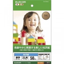 (まとめ)エレコム 光沢紙 美しい光沢紙 EJK-GAN2L50【×5セット】