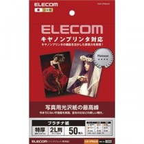 (まとめ)エレコム キヤノン対応 光沢紙の最高峰 プラチナフォトペーパー EJK-CPN2L50【×5セット】