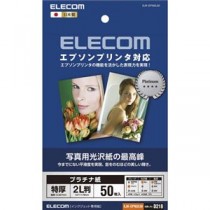 (まとめ)エレコム エプソン対応 光沢紙の最高峰 プラチナフォトペーパー EJK-EPN2L50【×5セット】
