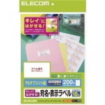 (まとめ)エレコム きれいにはがせる 宛名・表示ラベル EDT-TK10【×5セット】