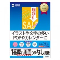 (まとめ)サンワサプライ インクジェット両面印刷紙・超特厚 JP-ERV1NA4N【×3セット】