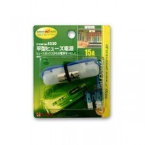 (まとめ) 平型ヒューズ電源 E530 【×15セット】
