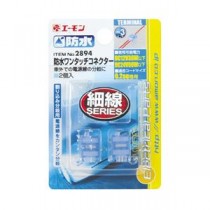 (まとめ) 防水ワンタッチコネクター(割り込み分岐用) 2894 【×15セット】
