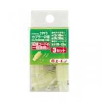 (まとめ) カプラー2極(ロック式・110型) 2973 【×15セット】