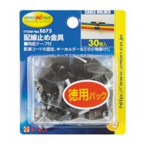 (まとめ) 配線止め金具 E675 【×15セット】