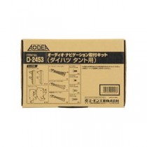 オーディオ・ナビゲーション取付キット(ダイハツ タント用) D2453