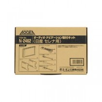 オーディオ・ナビゲーション取付キット(日産 セレナ用) N2462
